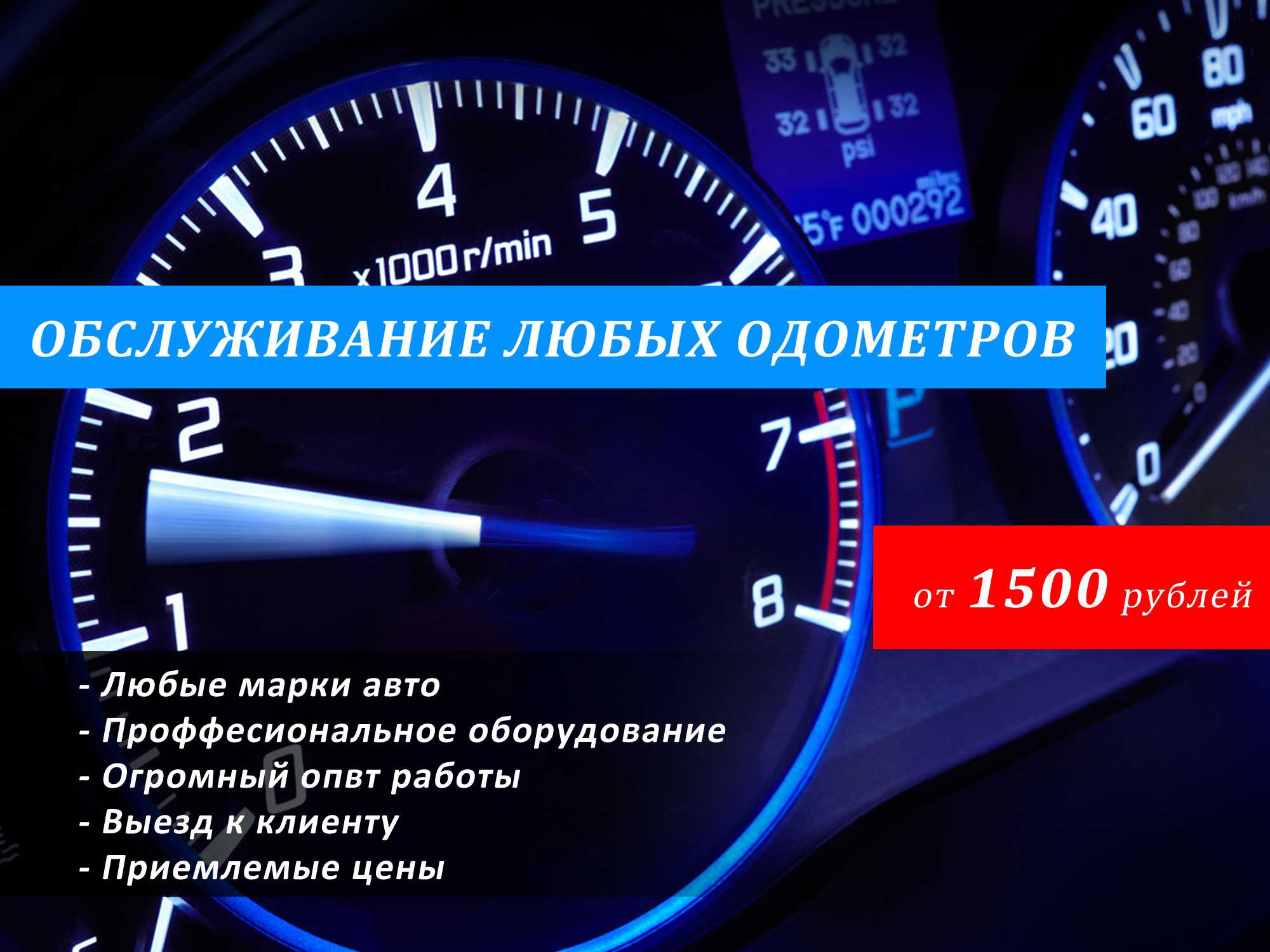 Как накрутить спидометр на шевроле нива схема через реле — интернет-журнал для автолюбителей