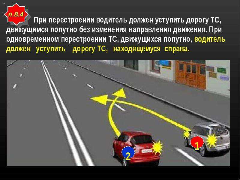 Сужение двух полос в одну: кто виноват в случае дтп?
