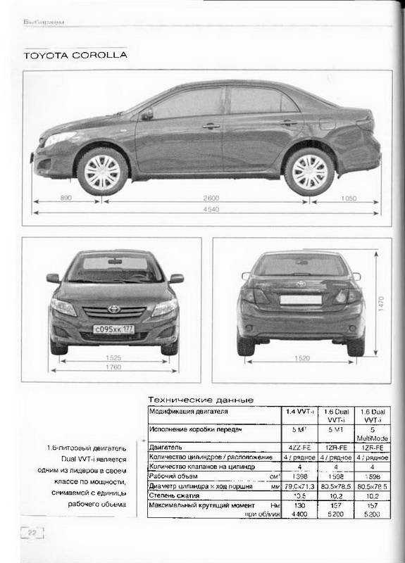 Обзор 9-го поколения Toyota Corolla E120 2000-2006 года с отзывами, фотографиями и техническими характеристиками
