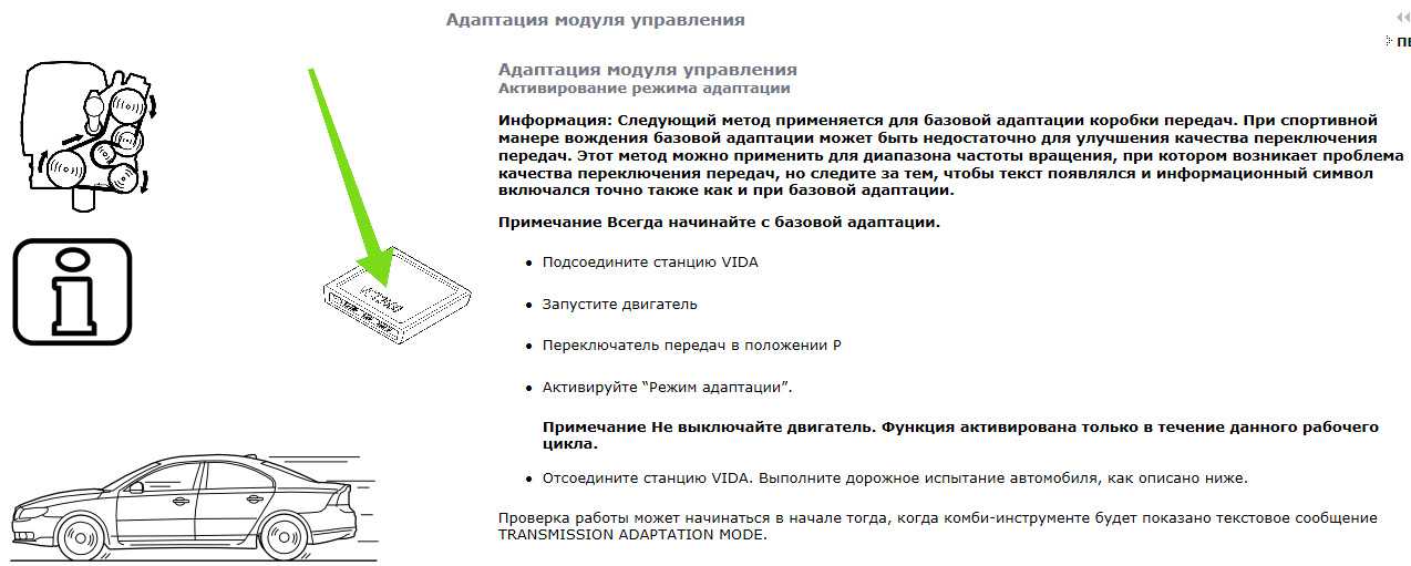 Как сделать адаптацию акпп | сброс | инструкция