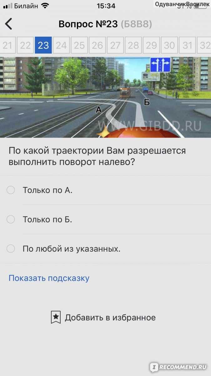 Билеты пдд: как быстро выучить за 1 день
