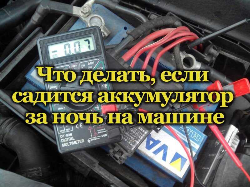 Подробно про пусковой ток аккумулятора