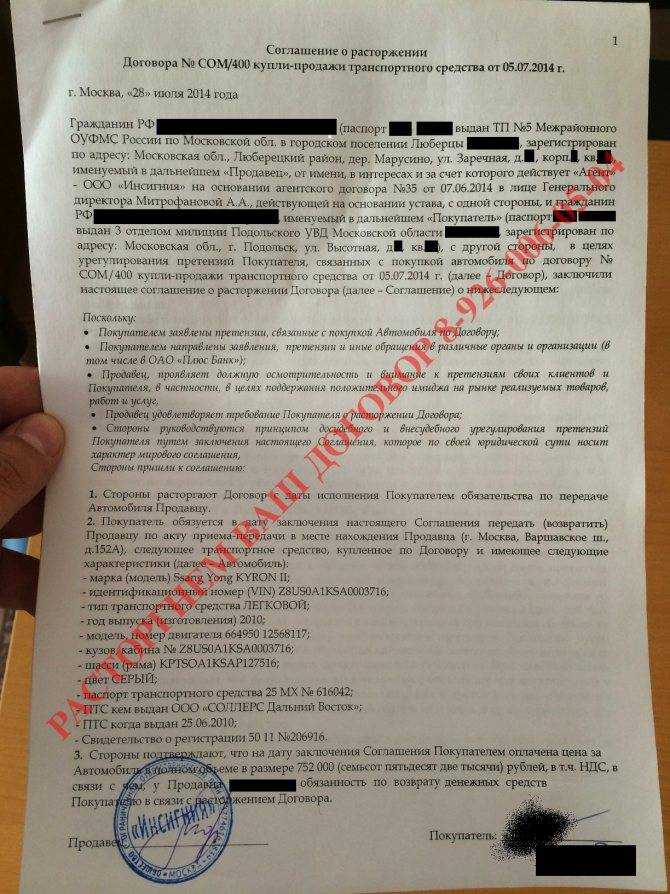 Покупка кредитного автомобиля с рук, все нюансы