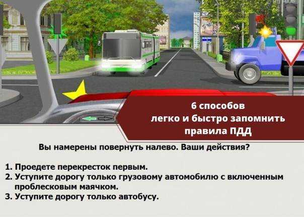 Учить пдд — как быстро по онлайн-урокам выучить правила дорожного движения 2022 года