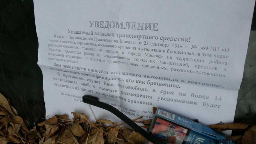 Порча чужого автомобиля - 19 советов адвокатов и юристов