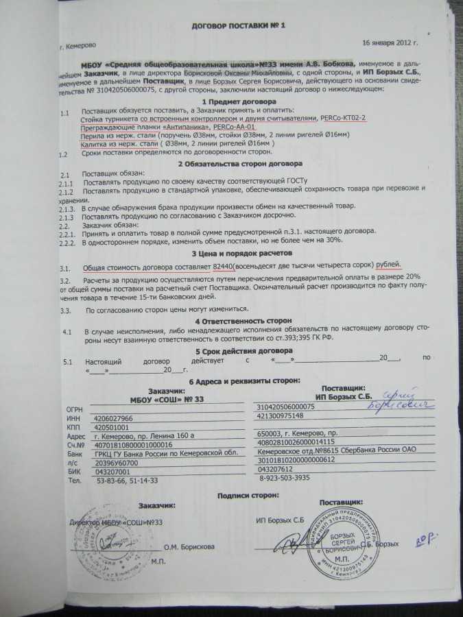 Продажа автомобиля без договора купли-продажи