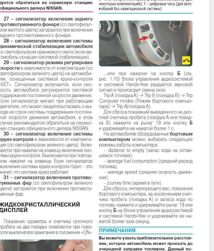 Отзыв о nissan serena 2.0 (150 л.с.) 4wd cvt 2016 г.в.