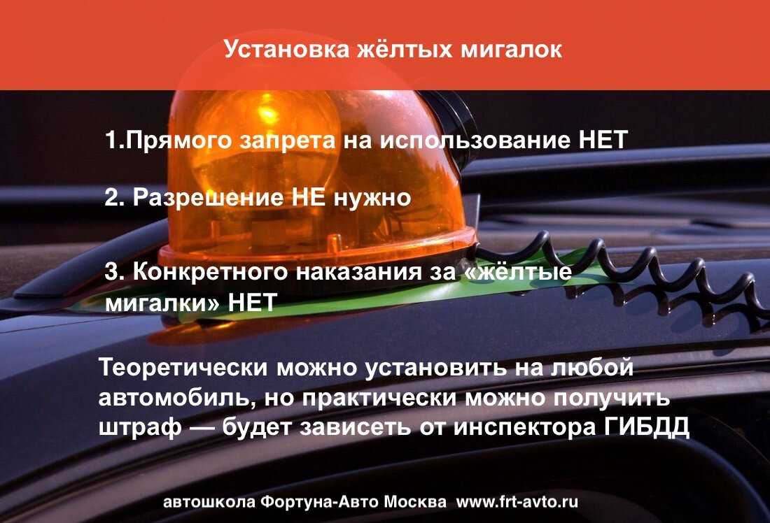 Проблесковые маячки красного и синего цвета - авто брянск