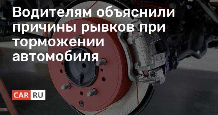 Бьет в педаль при торможении: причины и способы устранения поломки