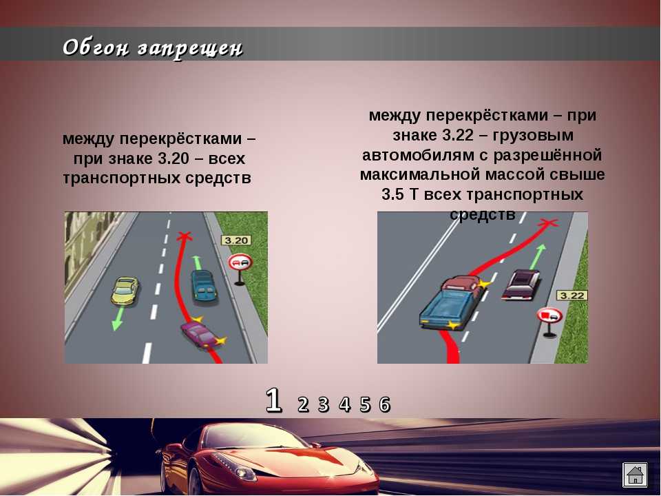 В каких случаях обгон запрещён по пдд