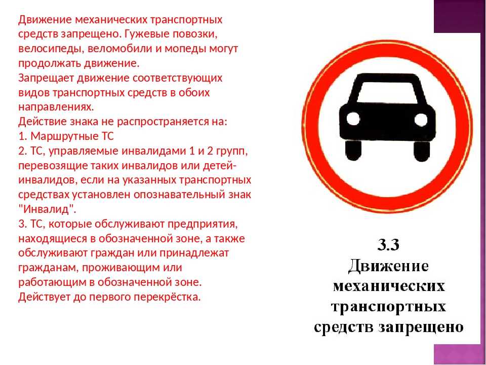 Зона действия дорожных знаков: обязанности и права водителей