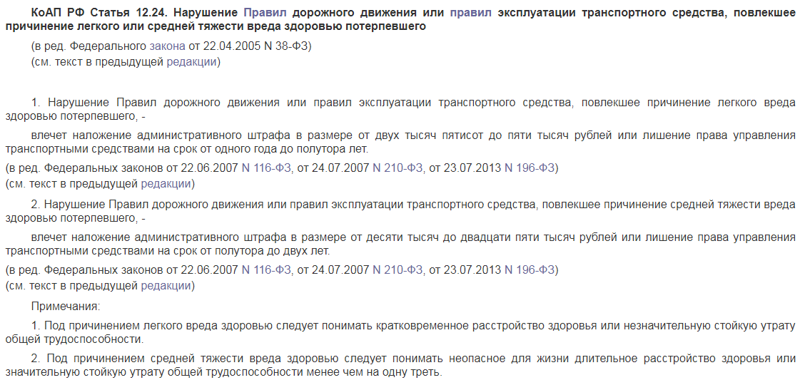Штраф за езду в нетрезвом виде в 2023 году: основания, скидка, срок и способы оплаты | помощь водителям в 2023 году