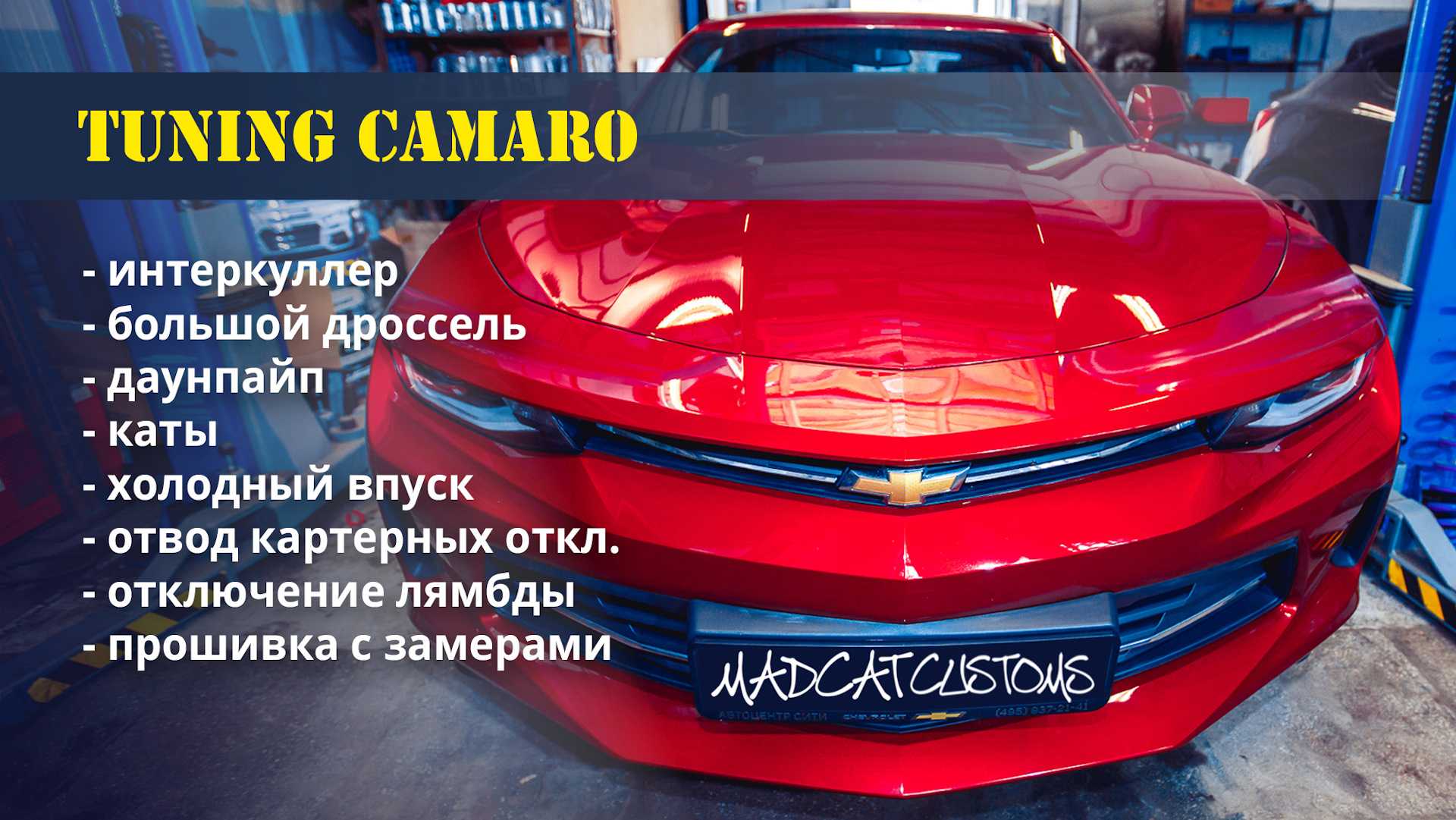 История chevrolet camaro (шевроле камаро)