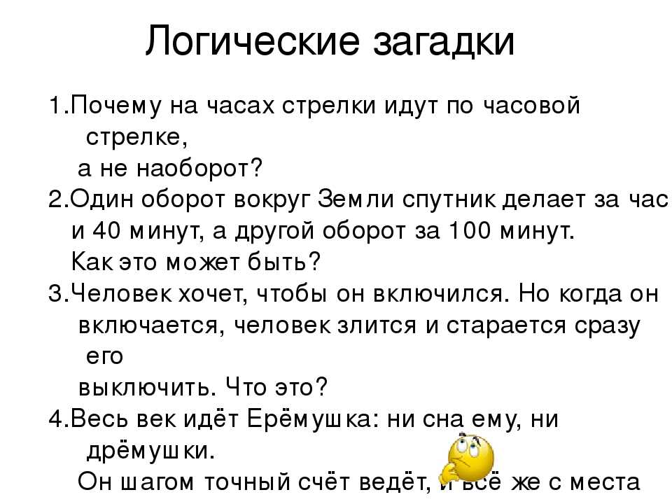 Форт боярд (загадки старца фура) — gameshows.ru
