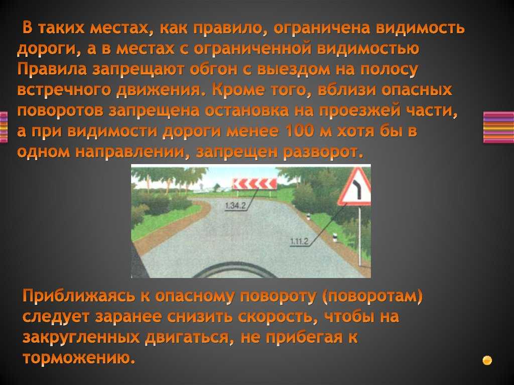 Условия ограниченной и недостаточной видимости: как правильно вести себя на дороге?