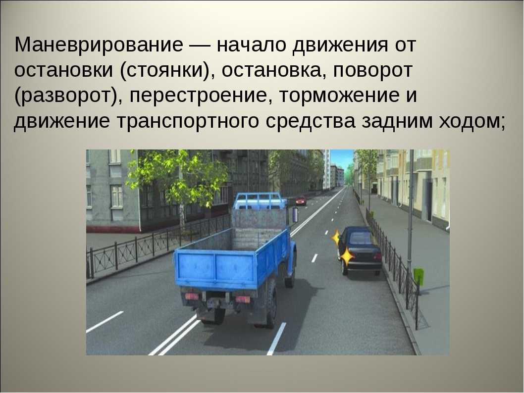 Поворот направо на перекрестке по пдд