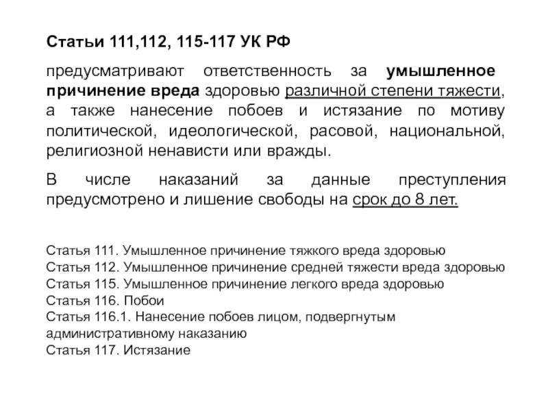 Поворот налево