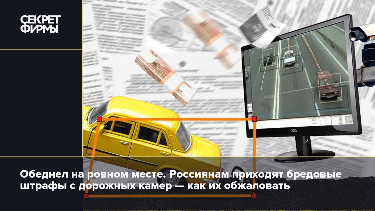 Конечно, порой подобные неприятные моменты происходят действительно случайно, но иногда водители считают себя героями, которые могут оказывать воздействие на камеры, портя государственное имущество Так или иначе, но важно знать о том, какое наказание може