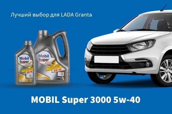 Лучшее моторное масло для заливки в двигатель lada granta: таблица подбора, периодичность замены, рекомендации
