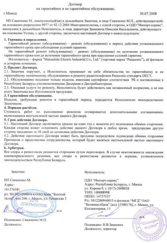 Гарантия на автомобиль: что в нее входит и сроки