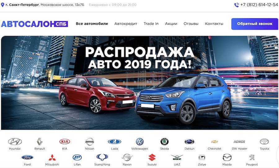 Рейтинг лучших автосалонов москвы с хорошей репутацией в 2023 году - все для дома