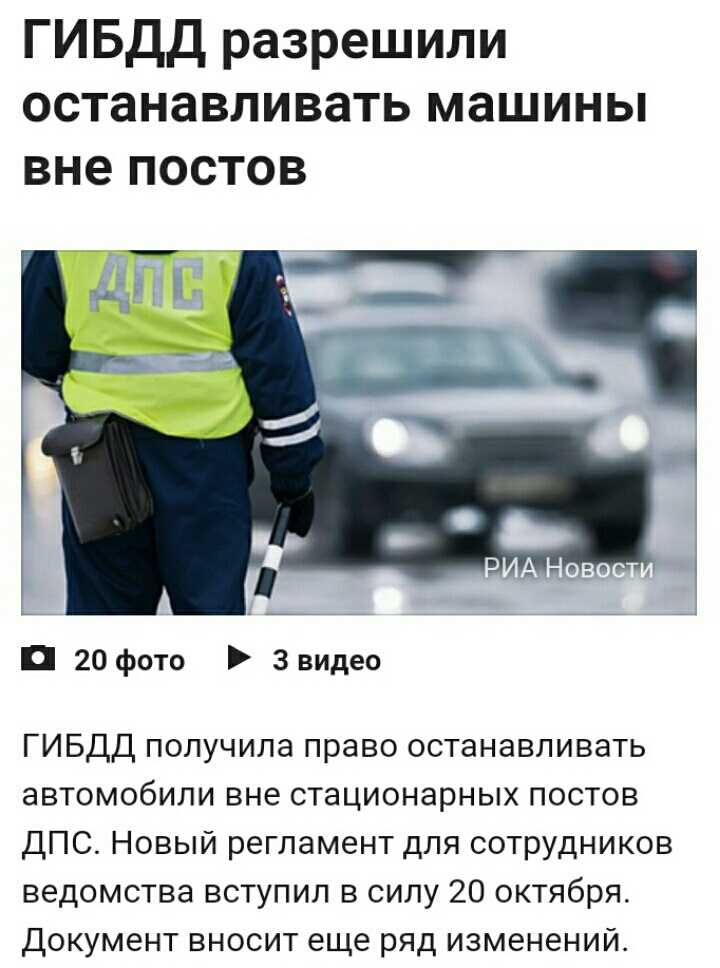 Могут ли сотрудники гибдд стоять в любом месте в 2023 году?