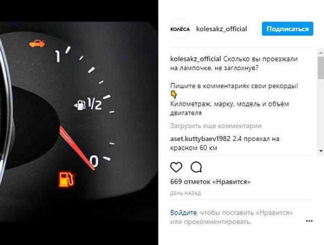 На сколько хватит бензина, если загорелась лампочка. также почему нельзя опустошать бак | автоблог