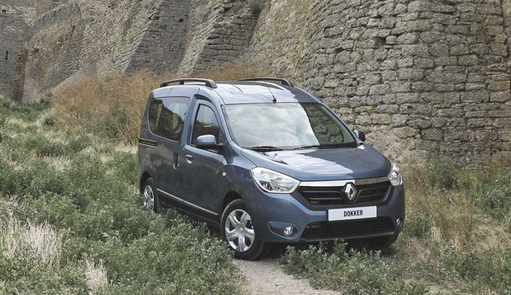 Рено докер семиместный. обзор renault dokker - комплектации, цены и технические характеристики. внешний вид и габаритные размеры кузова