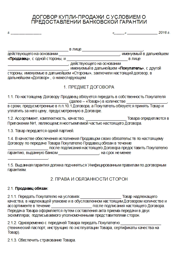 Дилер, агент по сбыту или дистрибьютор