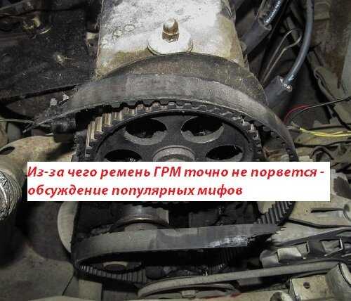 Замена ремня грм своими руками - все этапы