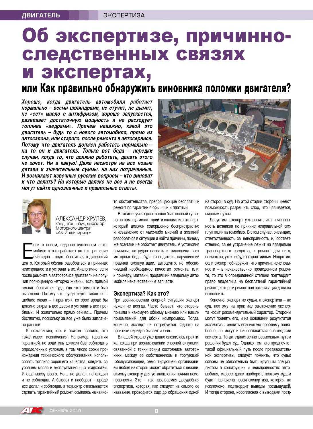 Что может послужить причиной, и как правильно устранить подобную неисправность