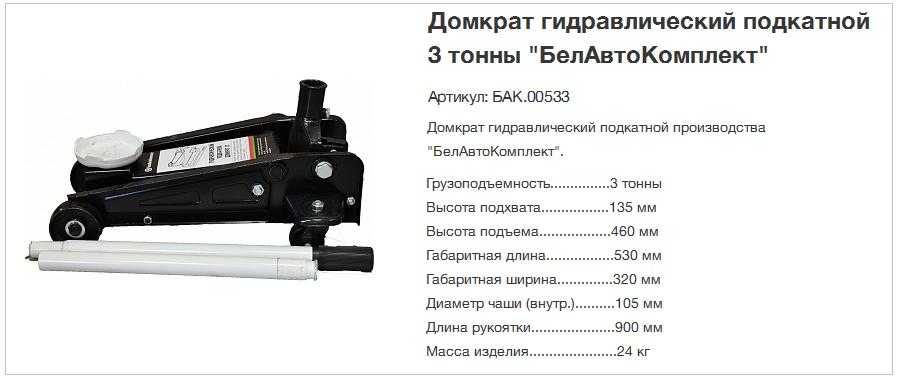 Тест подкатных домкратов airline, alca, fit, megapower, rockforce, skybear, skyway и «сорокин»: жмите, парни! - журнал движок.