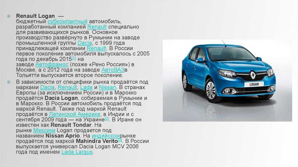 Renault logan 2014 - обзор и фото нового поколения народной машины
