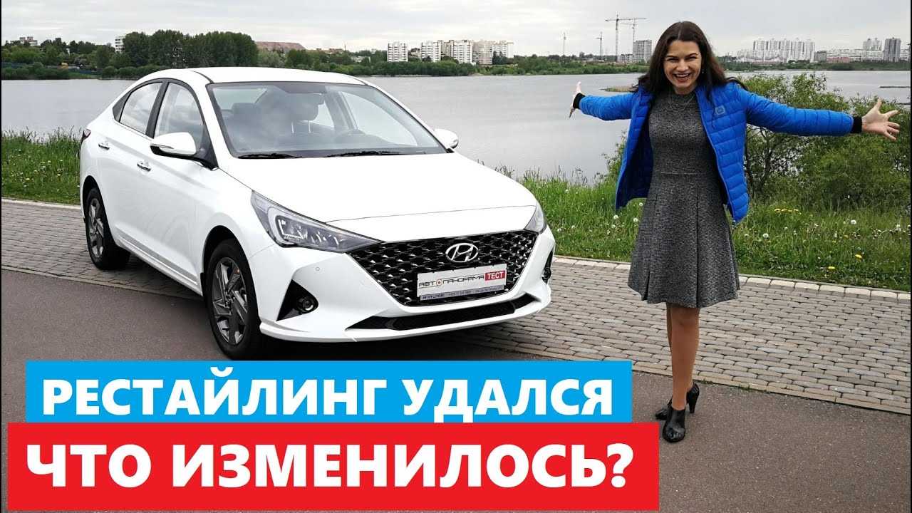 Перечень технических характеристик 4-го поколения Hyundai Accent хэтчбек и седан и детальный обзор с фотографиями