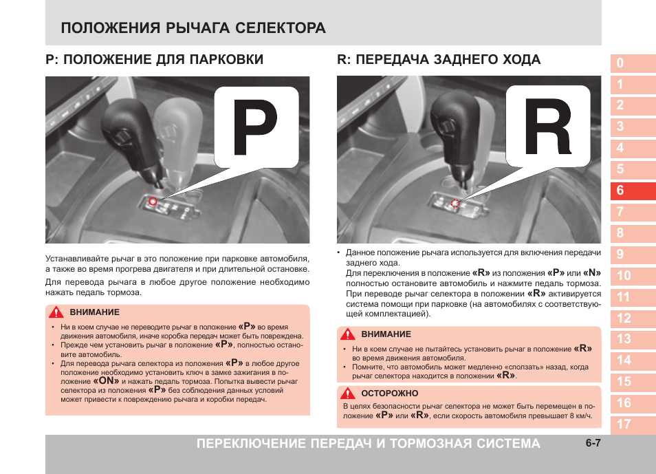 Вопросы по эксплуатации коробки-робот.