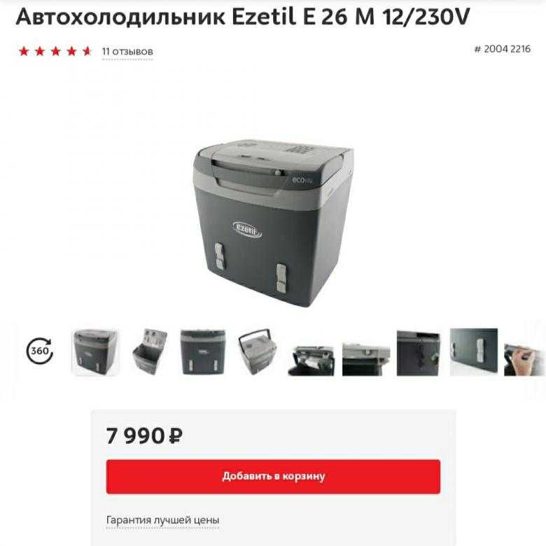 Топ 16 лучших автохолодильников – рейтинг 2023 года