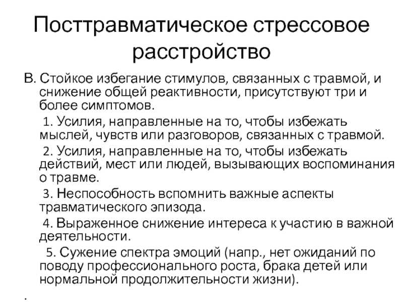 Классификация травм, получаемых при дтп