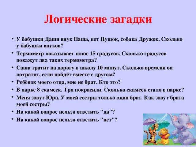 150+ английских загадок с переводом и ответами