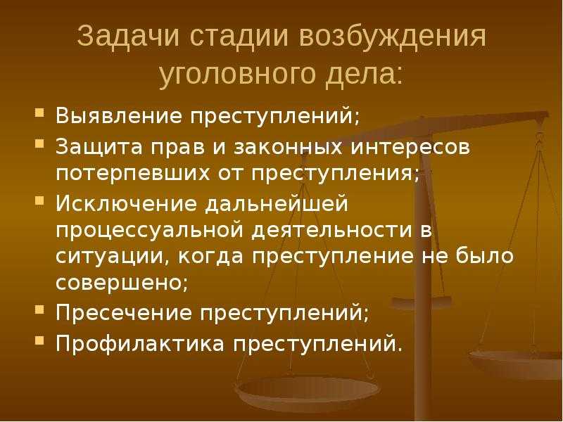 Ст. 92 уголовно-процессуального кодекса рф в текущей редакции и комментарии к ней