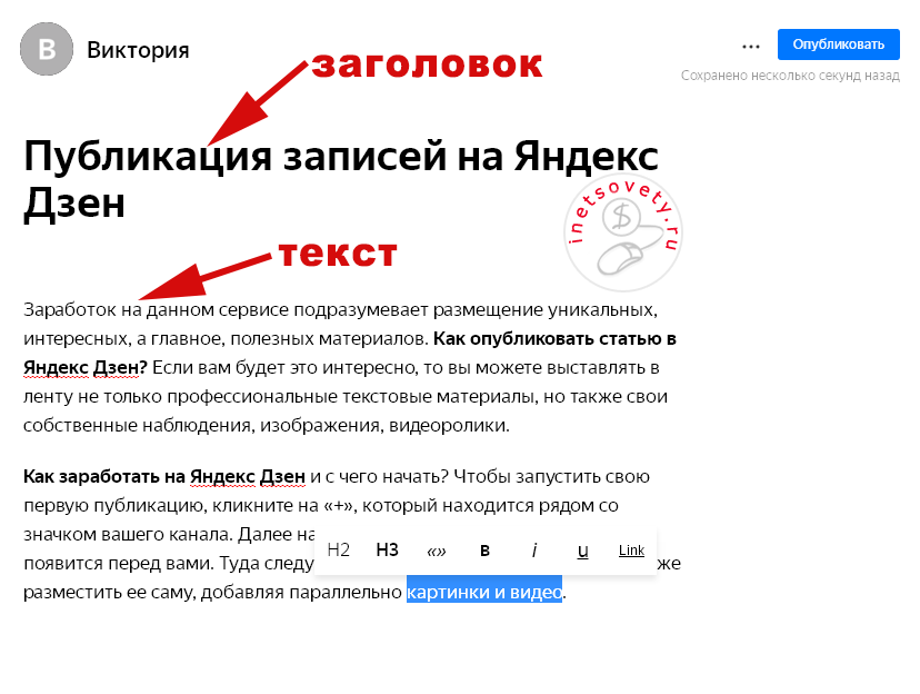 Как прикрепить текст в истории в инсте: выделить, закрепить надпись в инстаграме