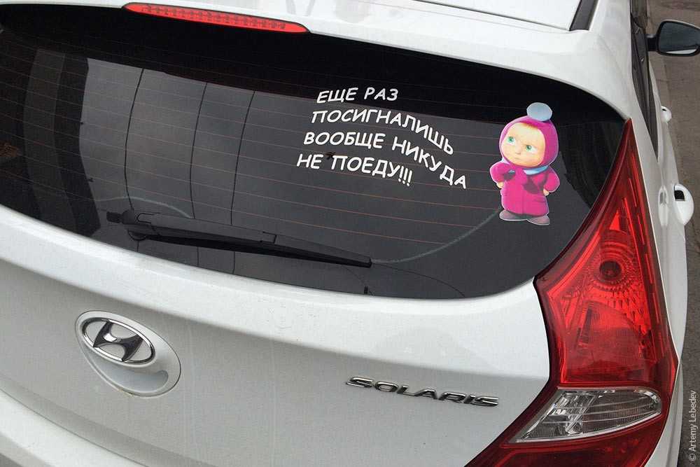 Наклейки на авто (машину)