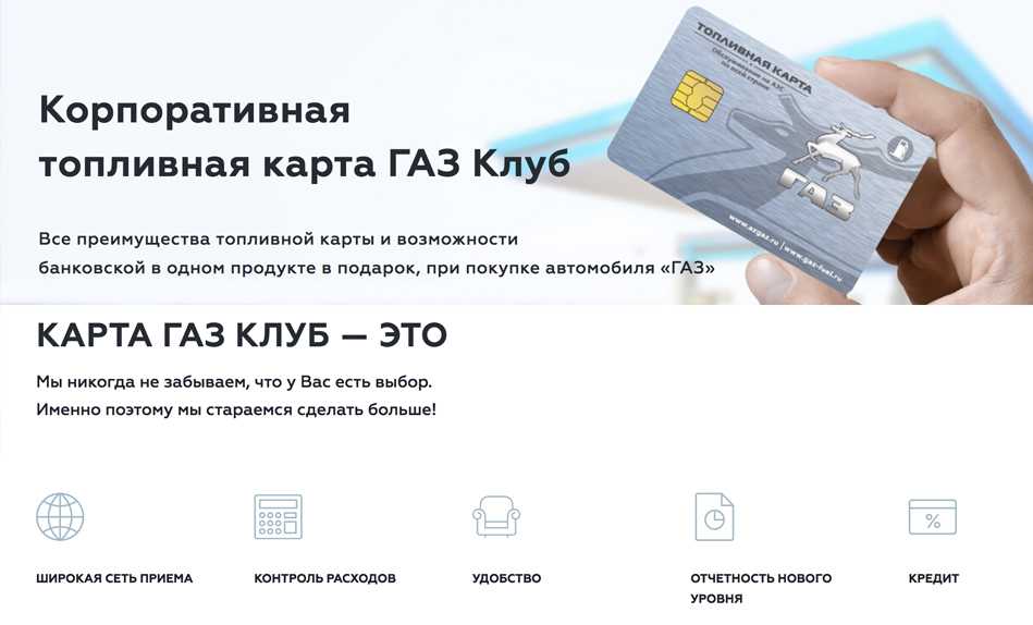 Что такое топливная карта? рейтинг топливных карт для юридических лиц.