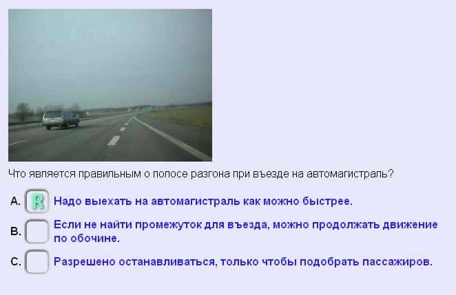 Правила перестроения и полоса для разгона - реальные примеры | autozona54