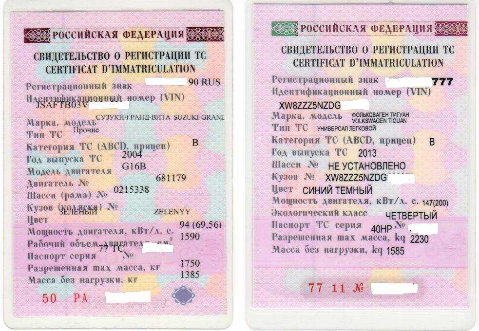 Как узнать и где смотреть серию и номер в стс