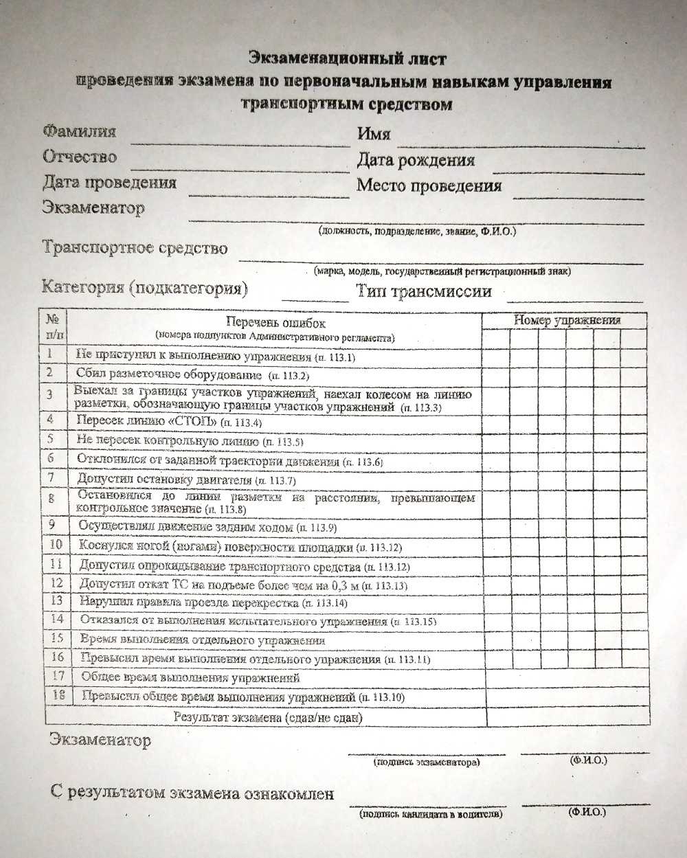 Правила перестроения по полосам согласно пдд