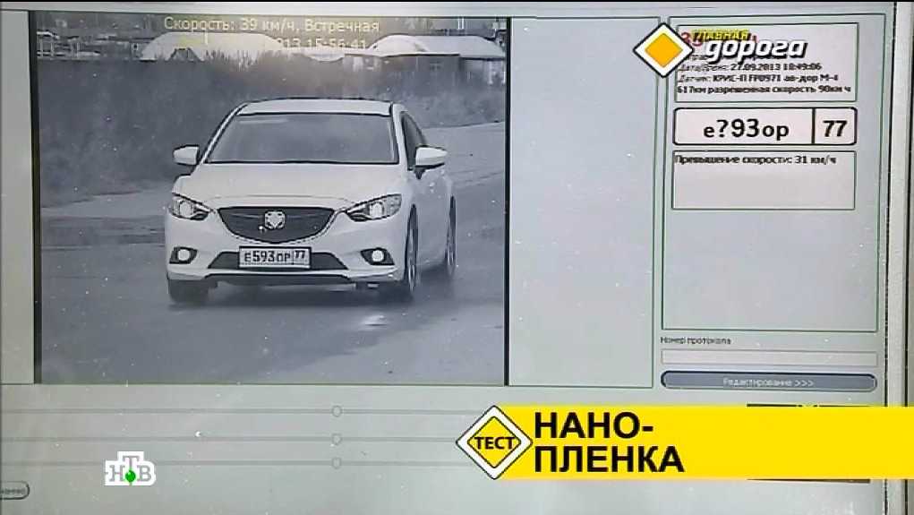 Пленки на номера и еще 4 способа не платить штрафы | 32cars.ru