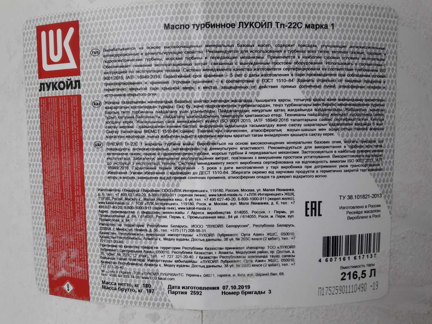 Масло тп-22с и его характеристики