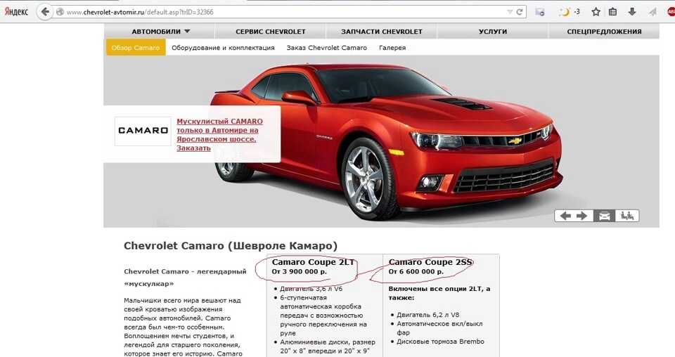 Шестое поколение chevrolet camaro 2015 года