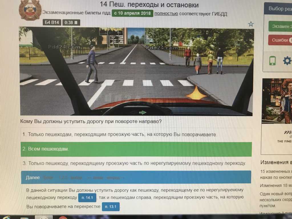 Ошибки на экзамене по вождению в гибдд (город) в 2022 году