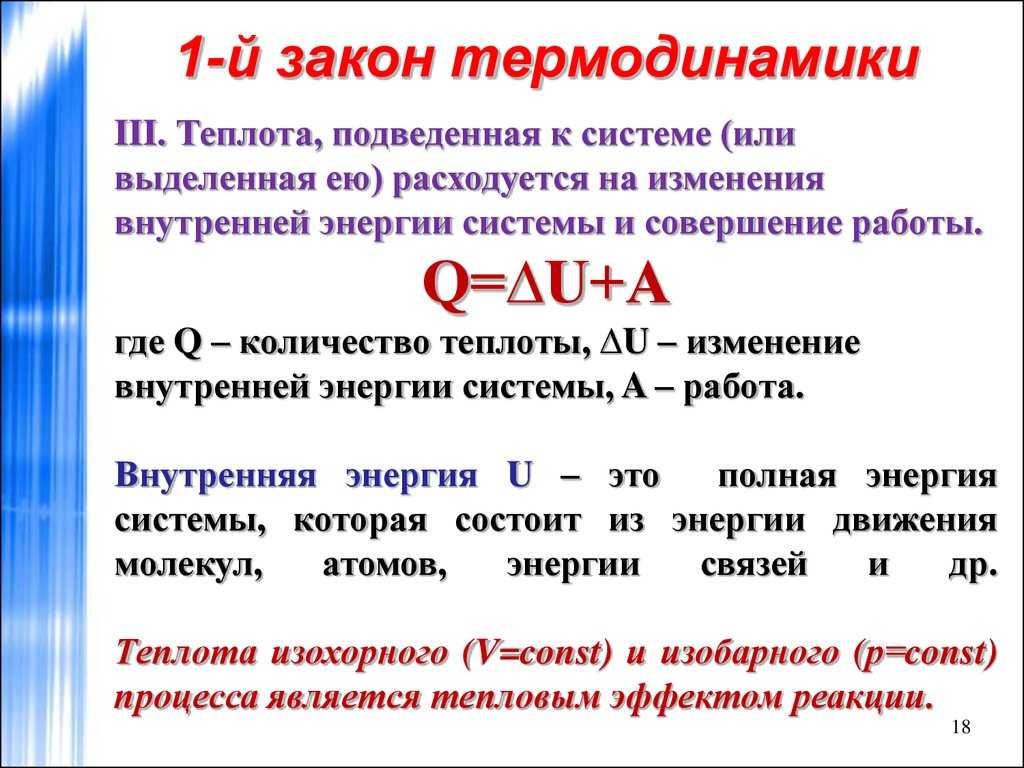 Идеальный газ — определение, свойства, условия